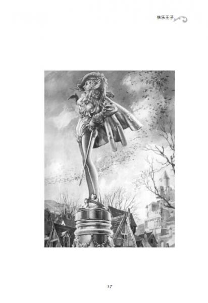 快乐王子 世界名著典藏