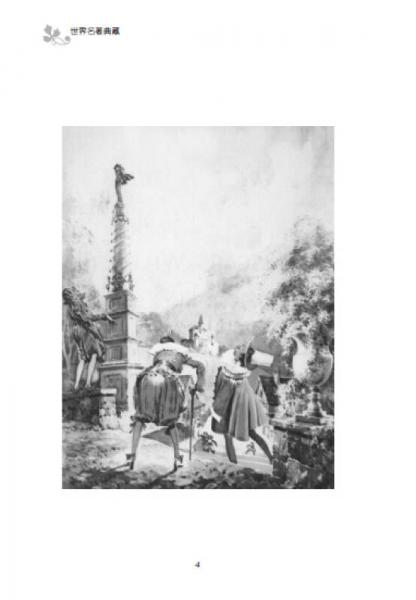 快乐王子 世界名著典藏