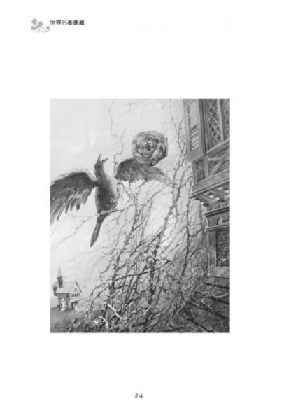 快乐王子 世界名著典藏