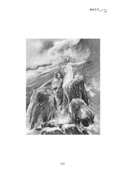 快乐王子 世界名著典藏