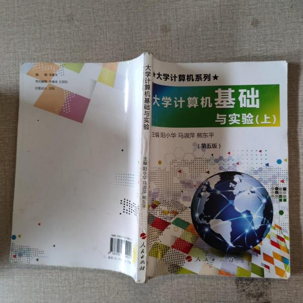大學(xué)計算機(jī)基礎(chǔ)與實驗