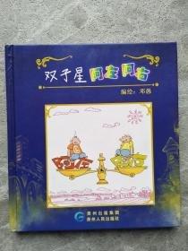2014亞洲青年動(dòng)漫大賽作品集