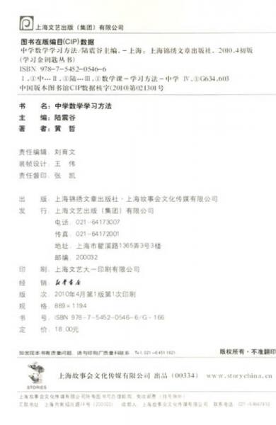 中学数学学习方法