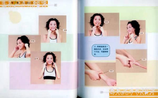 穴位美体按摩操