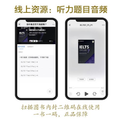 新东方 剑桥雅思官方真题集7 IELTS 雅思命题方出品新东方引进