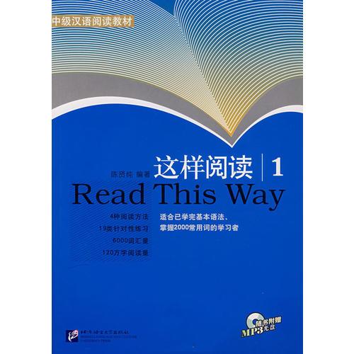 這樣閱讀-(1)