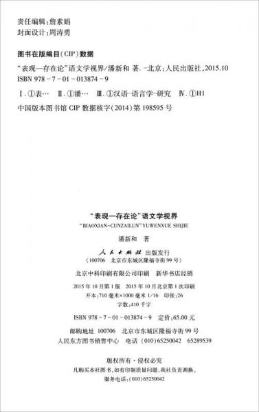 桂堂文库：“表现：存在论”语文学视界