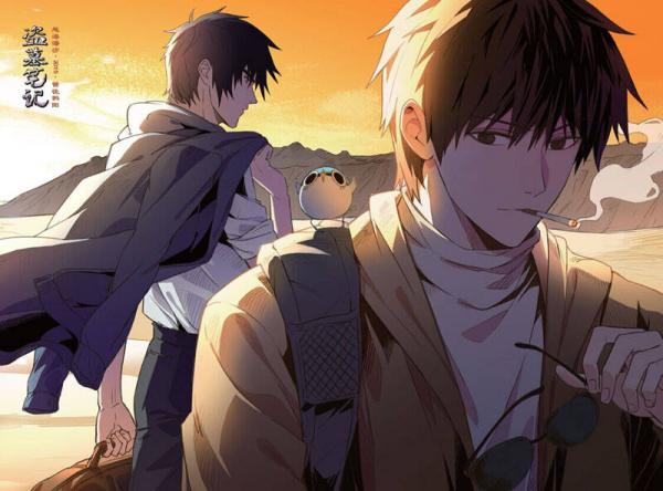 盗墓笔记漫画版卷八：怒海潜沙2