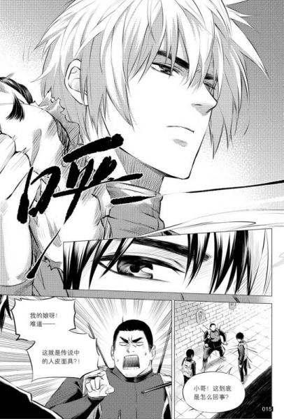 盗墓笔记漫画版卷八：怒海潜沙2