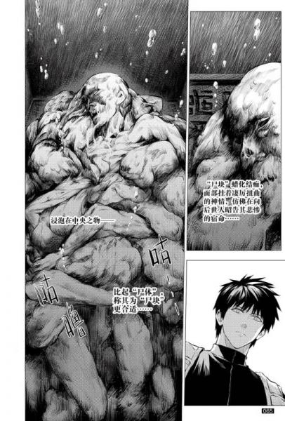 盗墓笔记漫画版卷八：怒海潜沙2