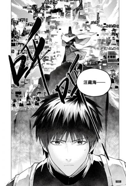 盗墓笔记漫画版卷八：怒海潜沙2