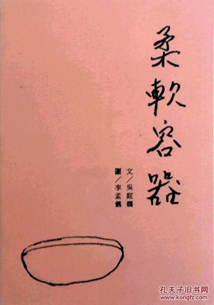 柔軟容器