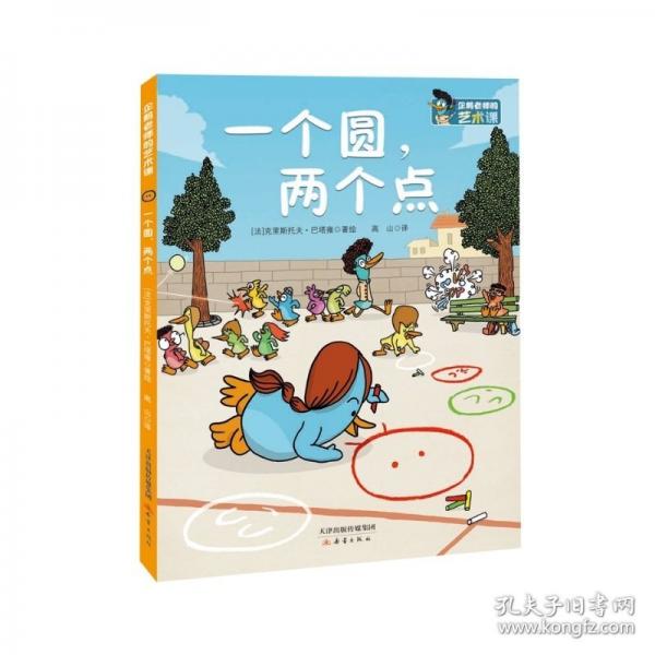 一個(gè)圓,兩個(gè)點(diǎn)