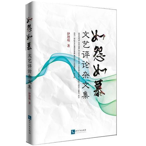 如怨如慕