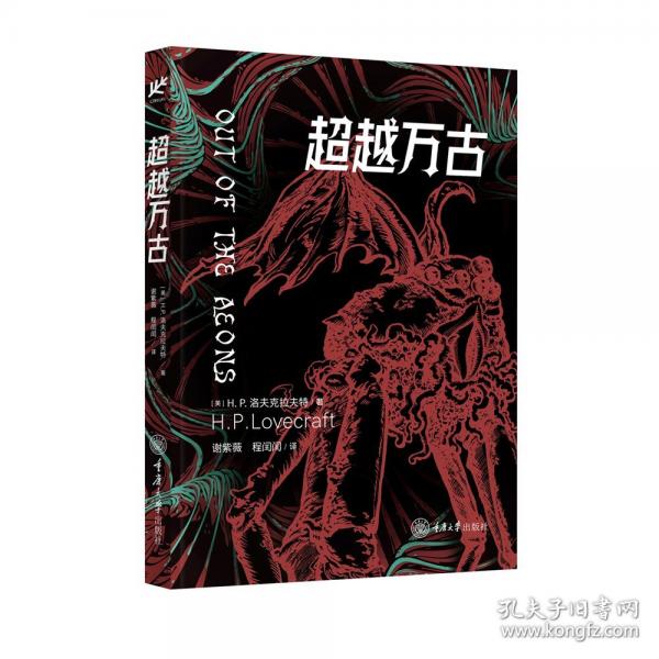 超越萬古