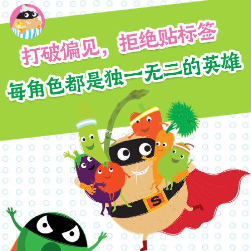 土豆超人打破偏见，拒绝标签！仅在英国销售100多万册，版权售出10多个国家的英国超人气绘本！