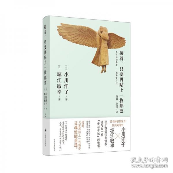 接着，只要再贴上一枚邮票