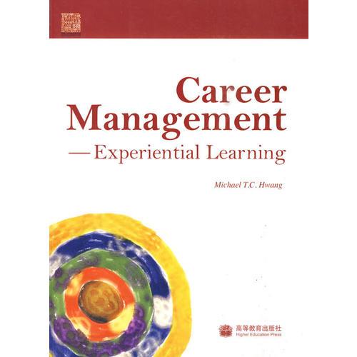 Career ManagementExperiential Learning生涯规划——体验式学习