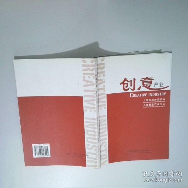 創(chuàng)意產(chǎn)業(yè)