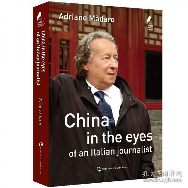 一個(gè)意大利記者眼中的中國(guó)(英文版)/新時(shí)代的馬可·波羅
