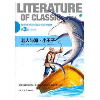 名人传