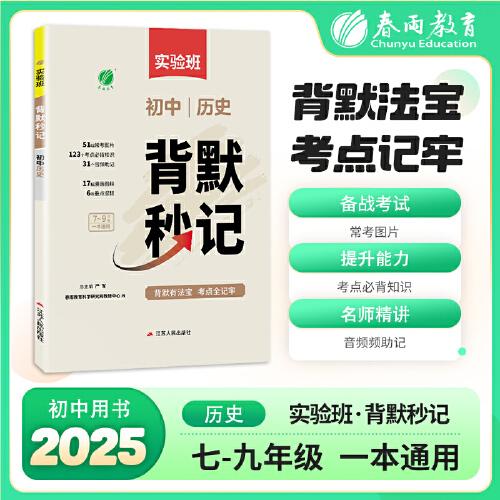 背默秒記 歷史