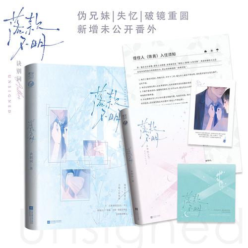 落款不明 诀别词·著