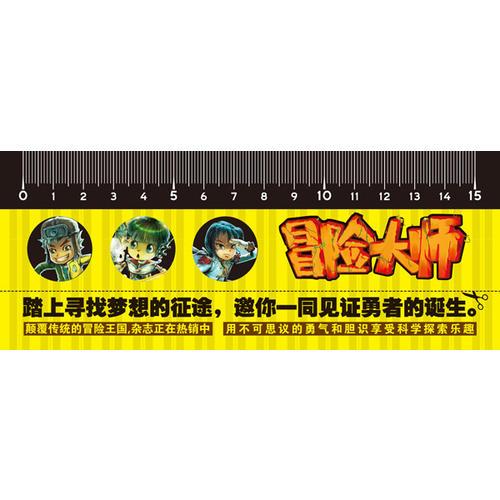 潘宫的预言⑦暗黑神的黄金手杖