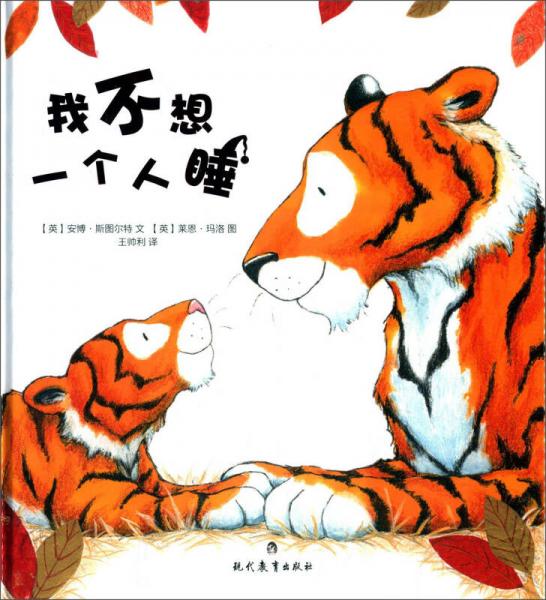 小牛津圖書(shū)館：我不想一個(gè)人睡
