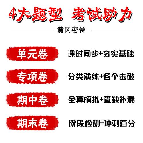 黄冈密卷物理九年级全一册人教版