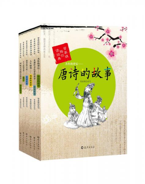 充滿傳奇色彩的故事 : 唐宋傳奇