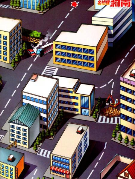 名侦探柯南迷宫系列：找出罪犯