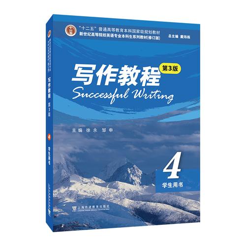 4 学生用书