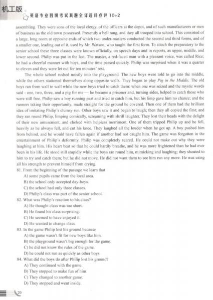 英语周计划系列丛书：英语专业四级考试真题全译超详点评10+2