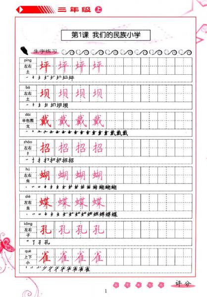 义务教育课程标准实验教科书