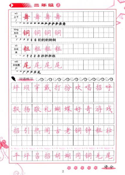 义务教育课程标准实验教科书