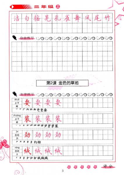义务教育课程标准实验教科书