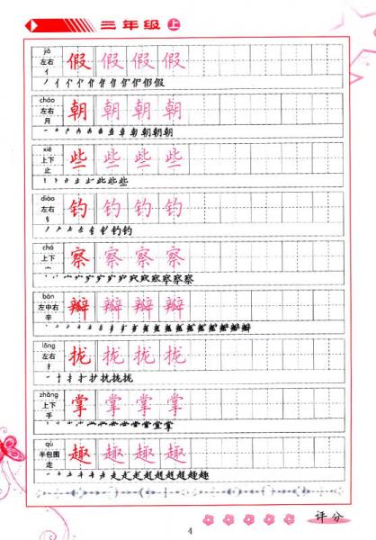 义务教育课程标准实验教科书