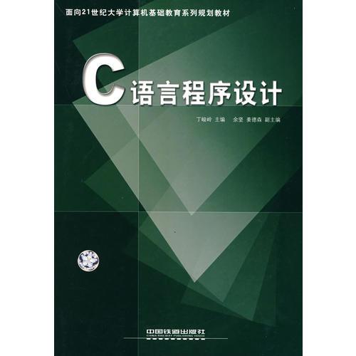 C語言程序設(shè)計(jì)