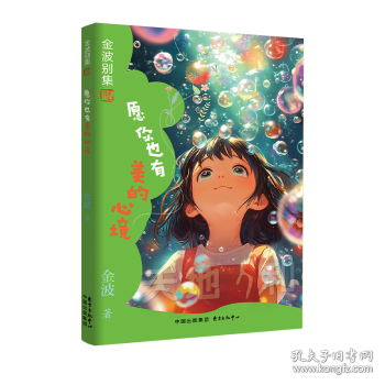 愿你也有美的心境