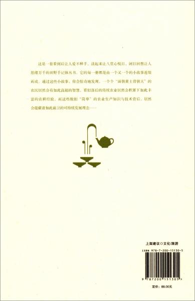 龙井问茶：浙江杭州西湖龙井文化系统