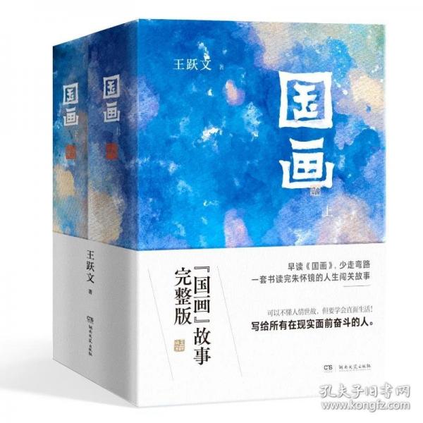 國畫