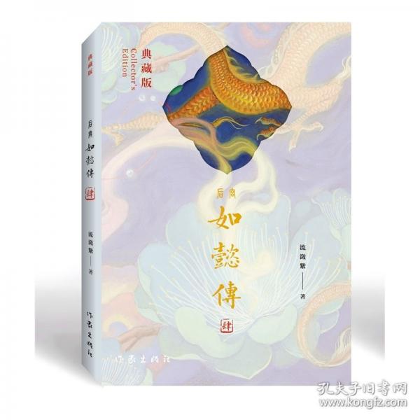 如懿传4/流潋紫