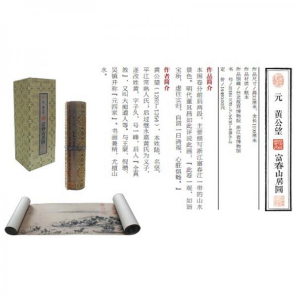 元 黄公望