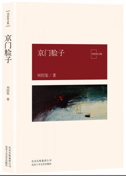 京門臉子