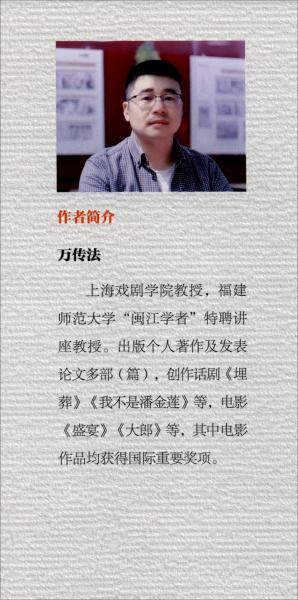 改編與中國電影
