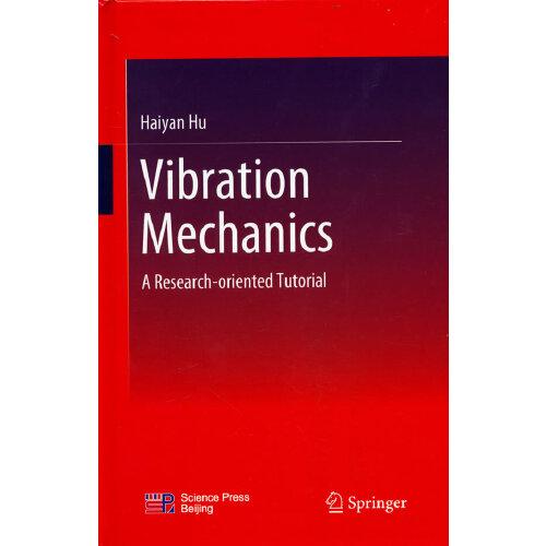振動力學：研究性教程（英文版）（Vibration Mechanics：Research-oriented Tutorial）