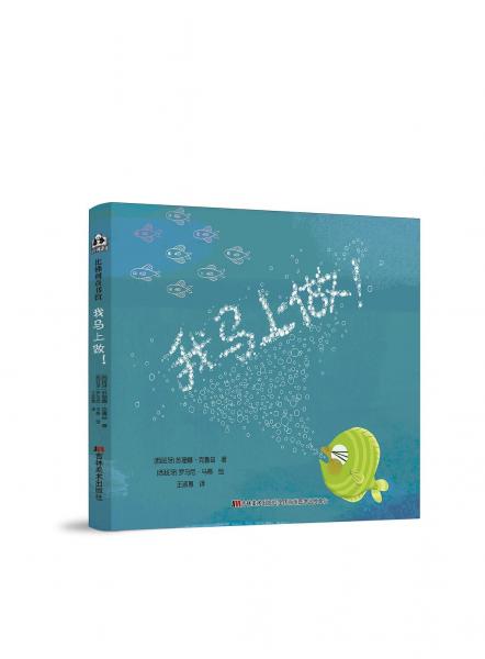 我馬上做！