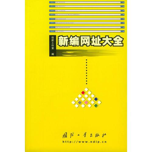 新編網(wǎng)址大全