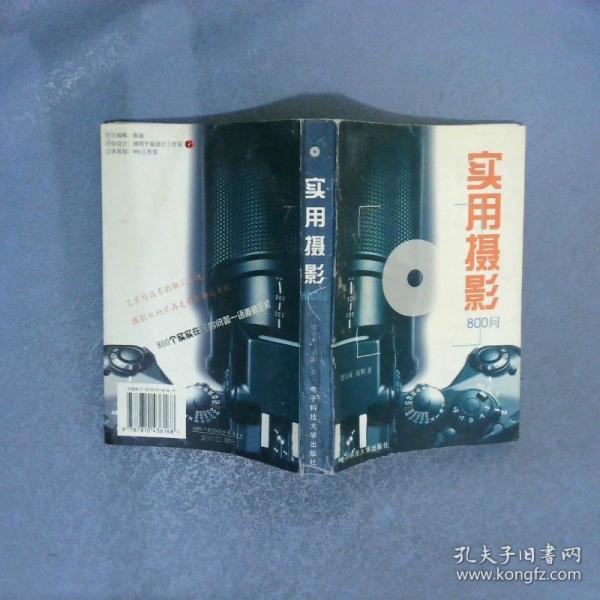 實(shí)用攝影 800 問